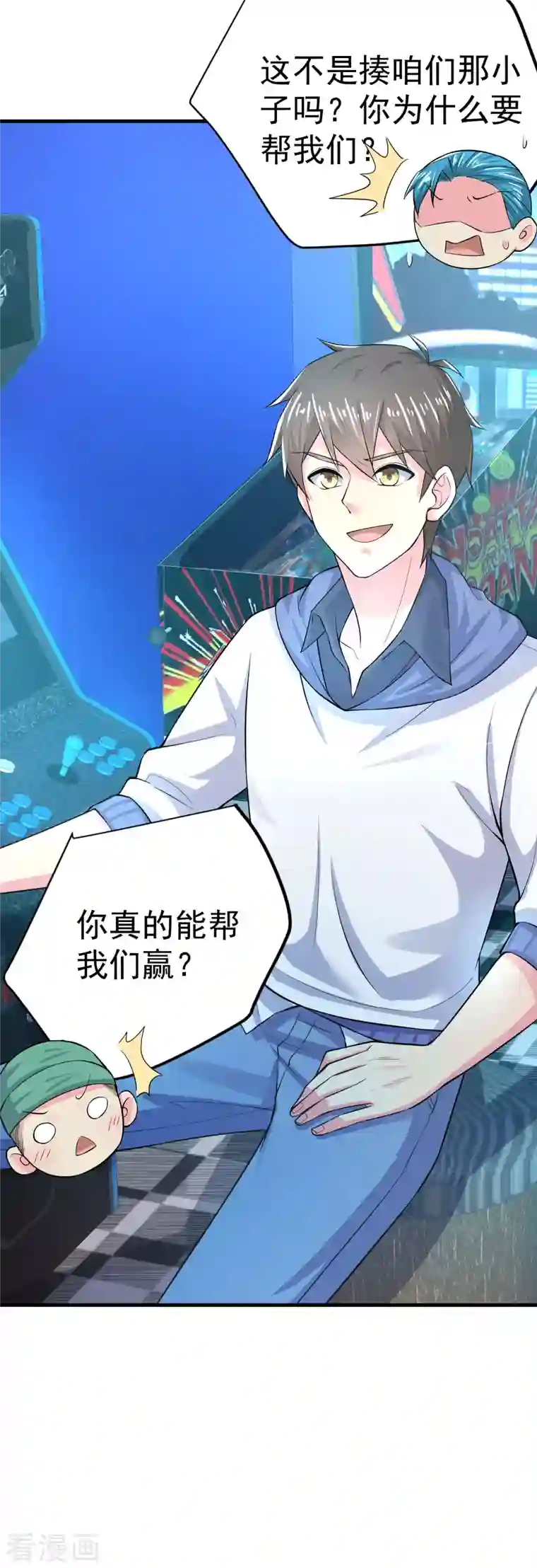 我真的不想做学霸第9话 什么叫高端玩家啊