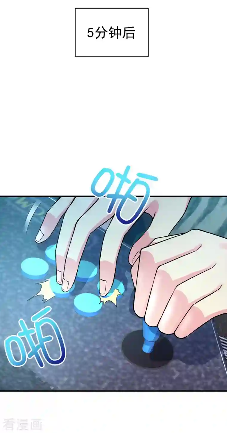 我真的不想做学霸第9话 什么叫高端玩家啊