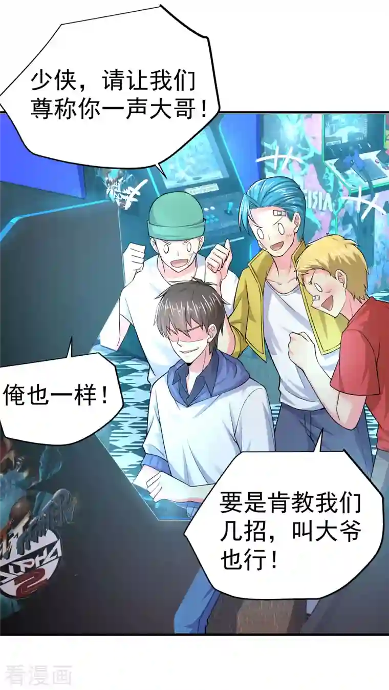 我真的不想做学霸第9话 什么叫高端玩家啊