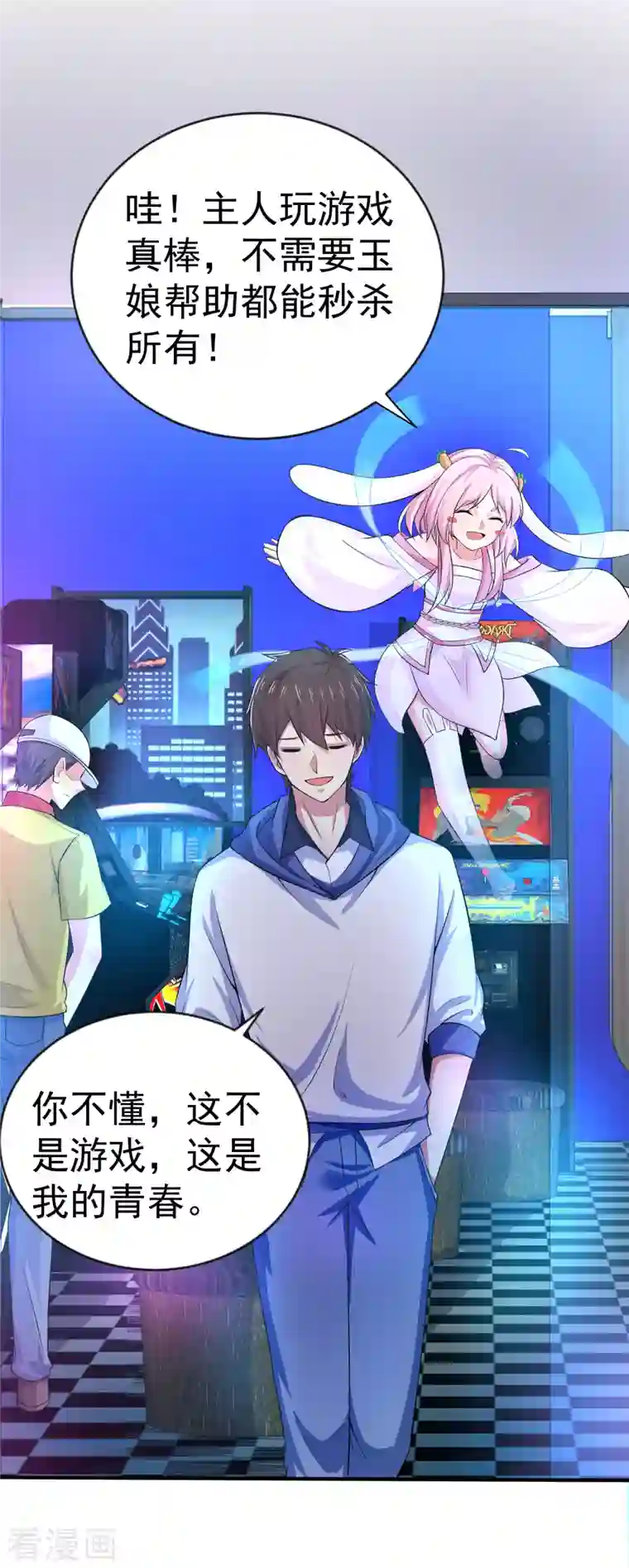 我真的不想做学霸第9话 什么叫高端玩家啊