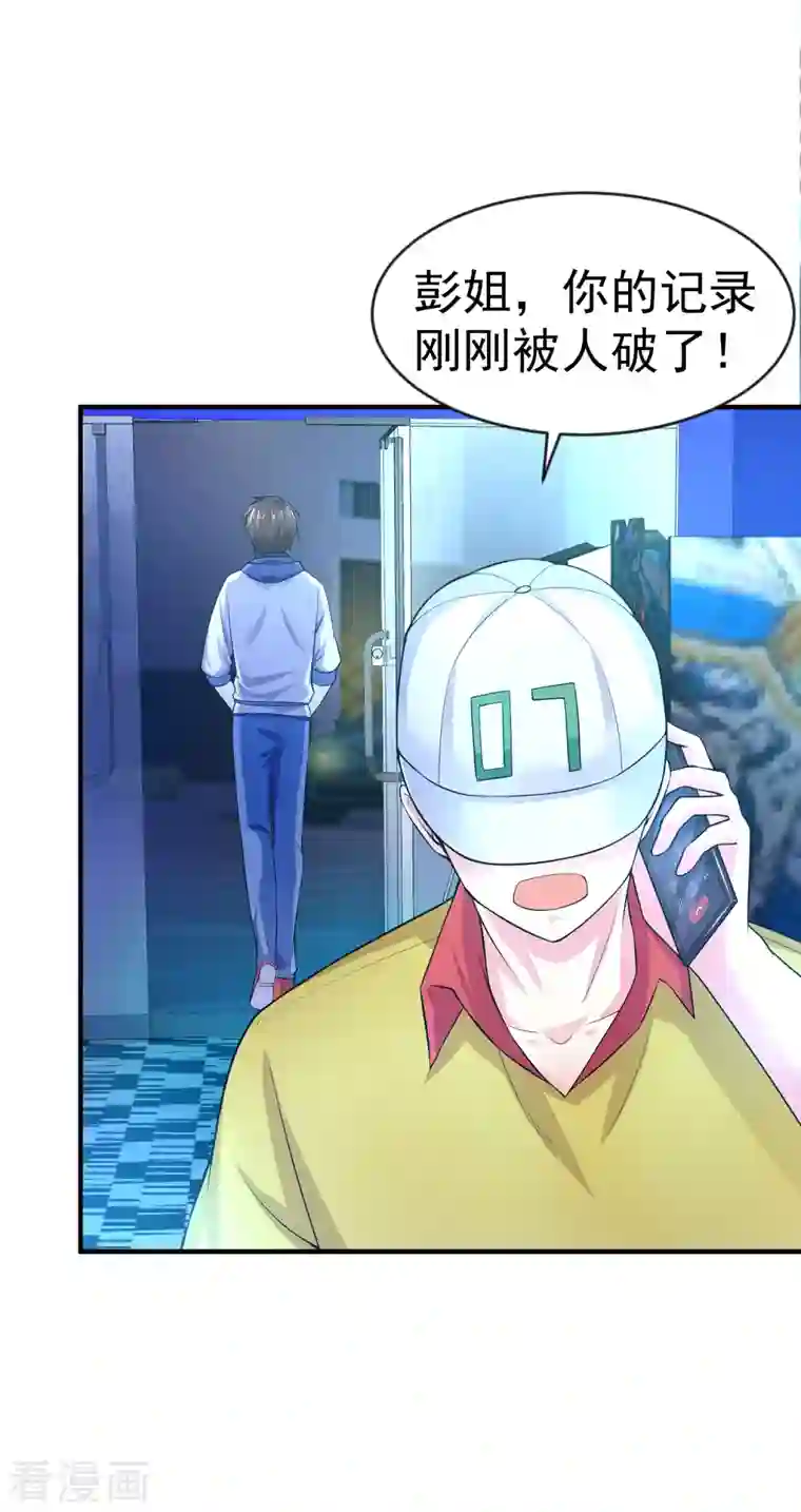 我真的不想做学霸第9话 什么叫高端玩家啊