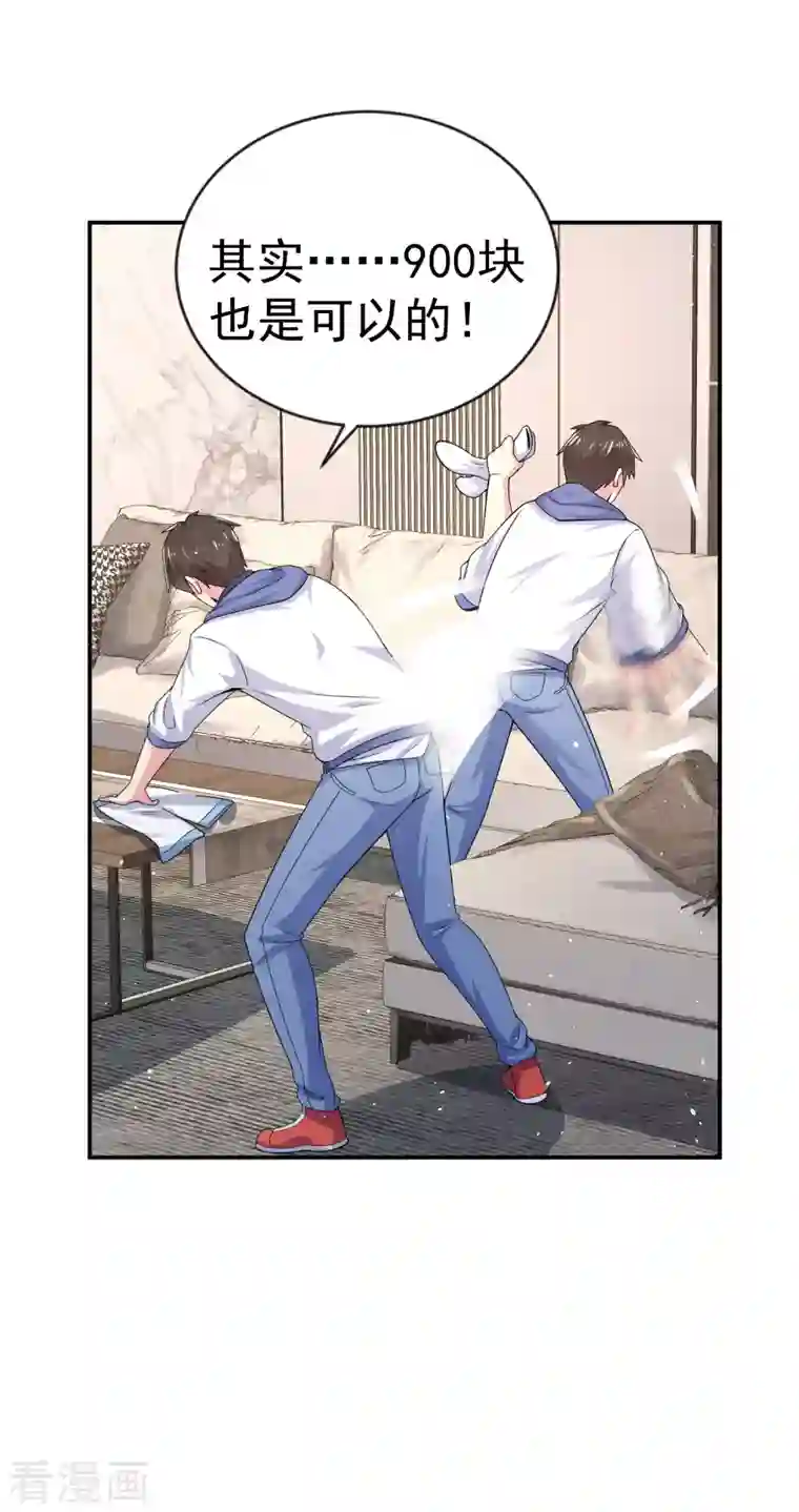 我真的不想做学霸第9话 什么叫高端玩家啊