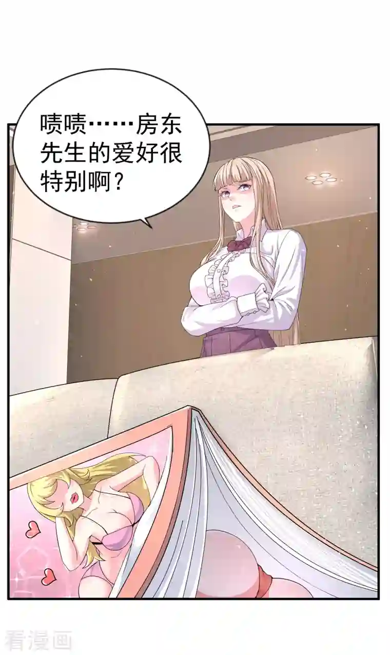 我真的不想做学霸第9话 什么叫高端玩家啊