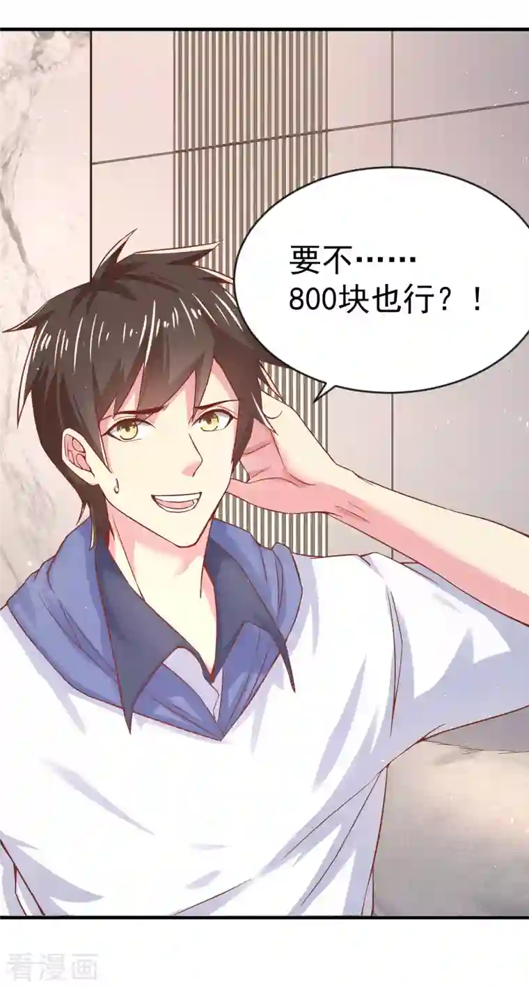 我真的不想做学霸第9话 什么叫高端玩家啊