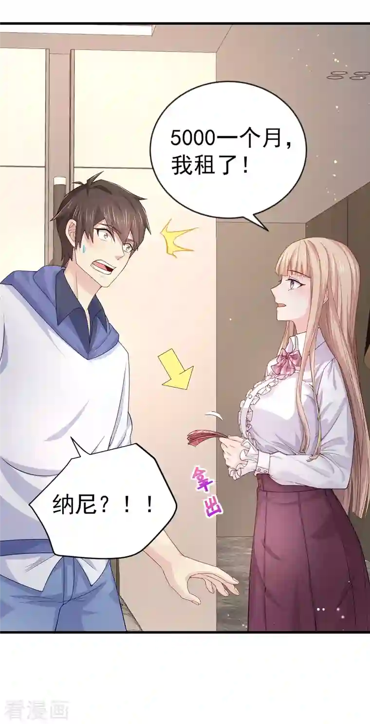 我真的不想做学霸第9话 什么叫高端玩家啊