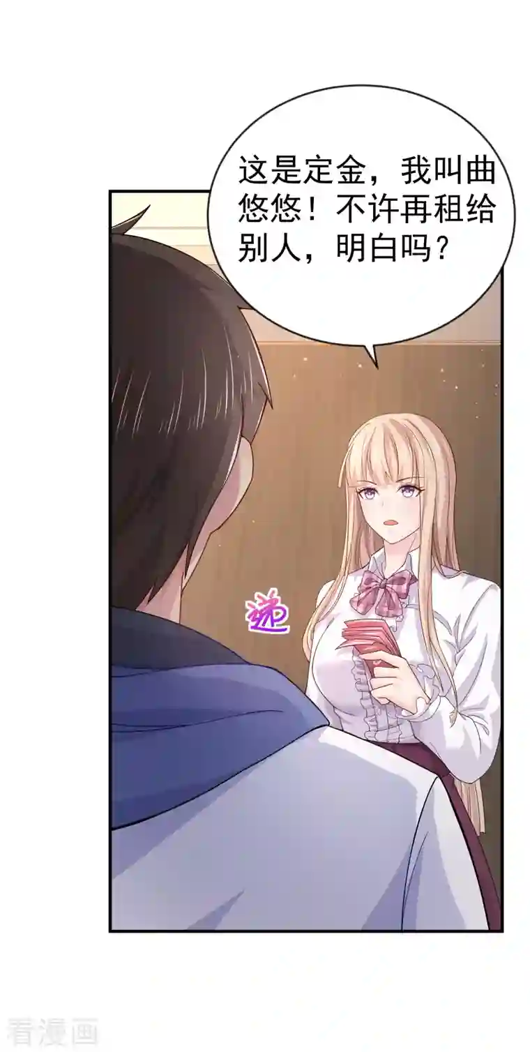 我真的不想做学霸第9话 什么叫高端玩家啊