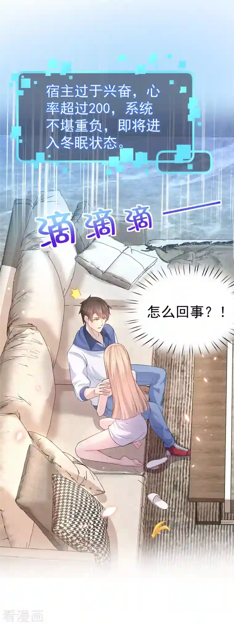 我真的不想做学霸第10话 美女，我死机了