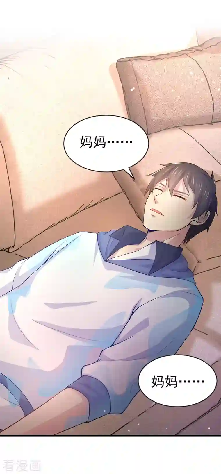 我真的不想做学霸第10话 美女，我死机了