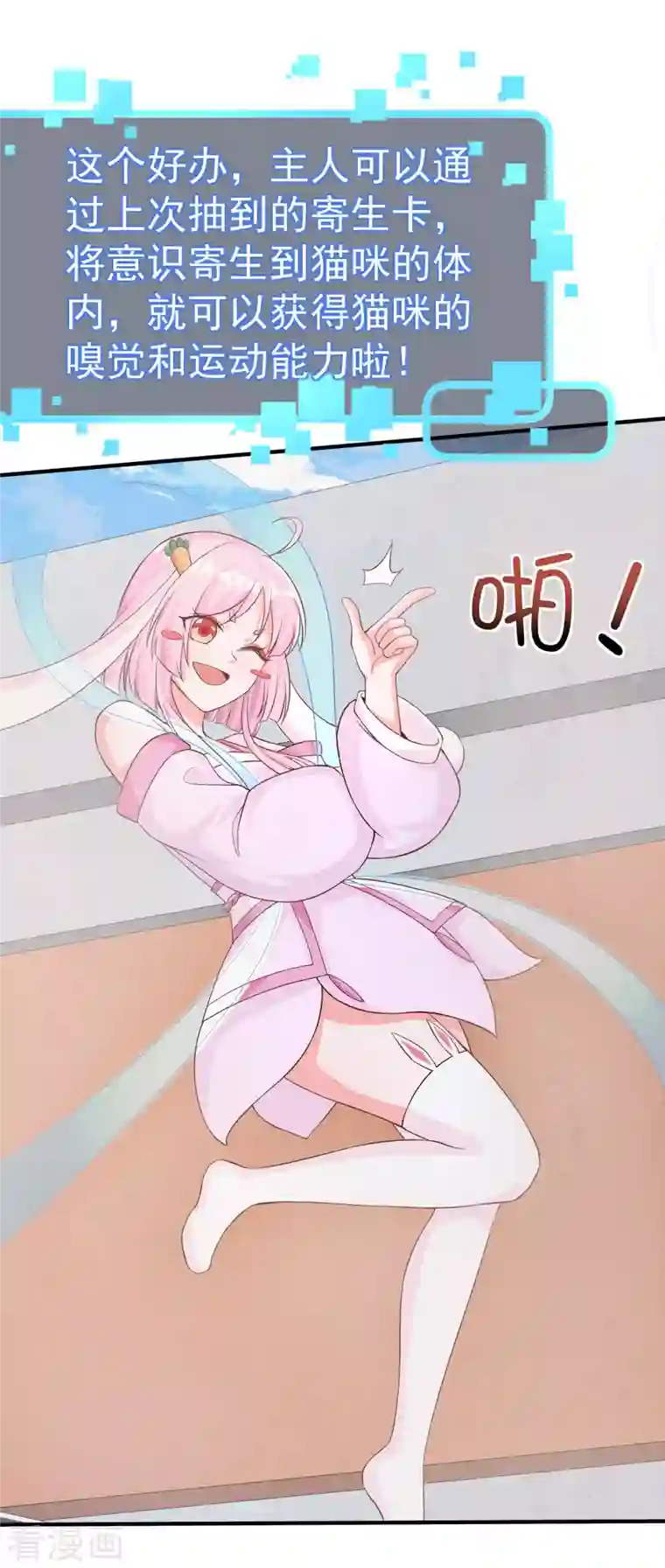 我真的不想做学霸第10话 美女，我死机了