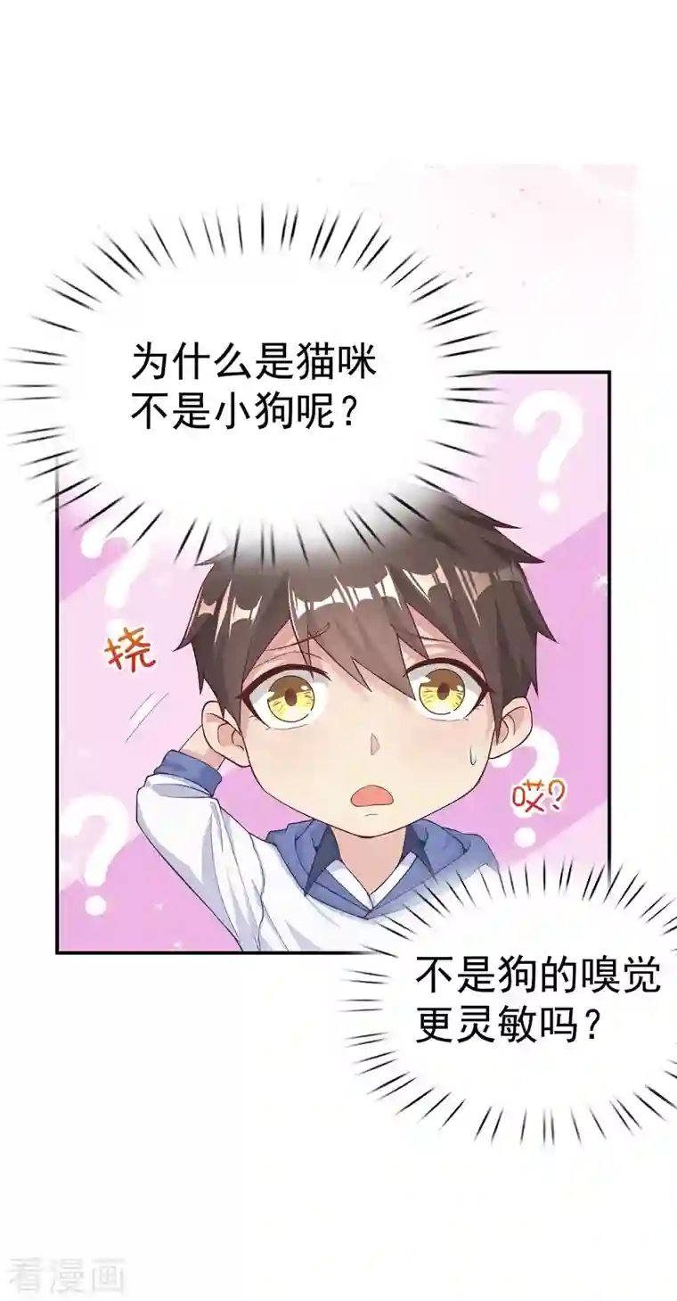 我真的不想做学霸第10话 美女，我死机了