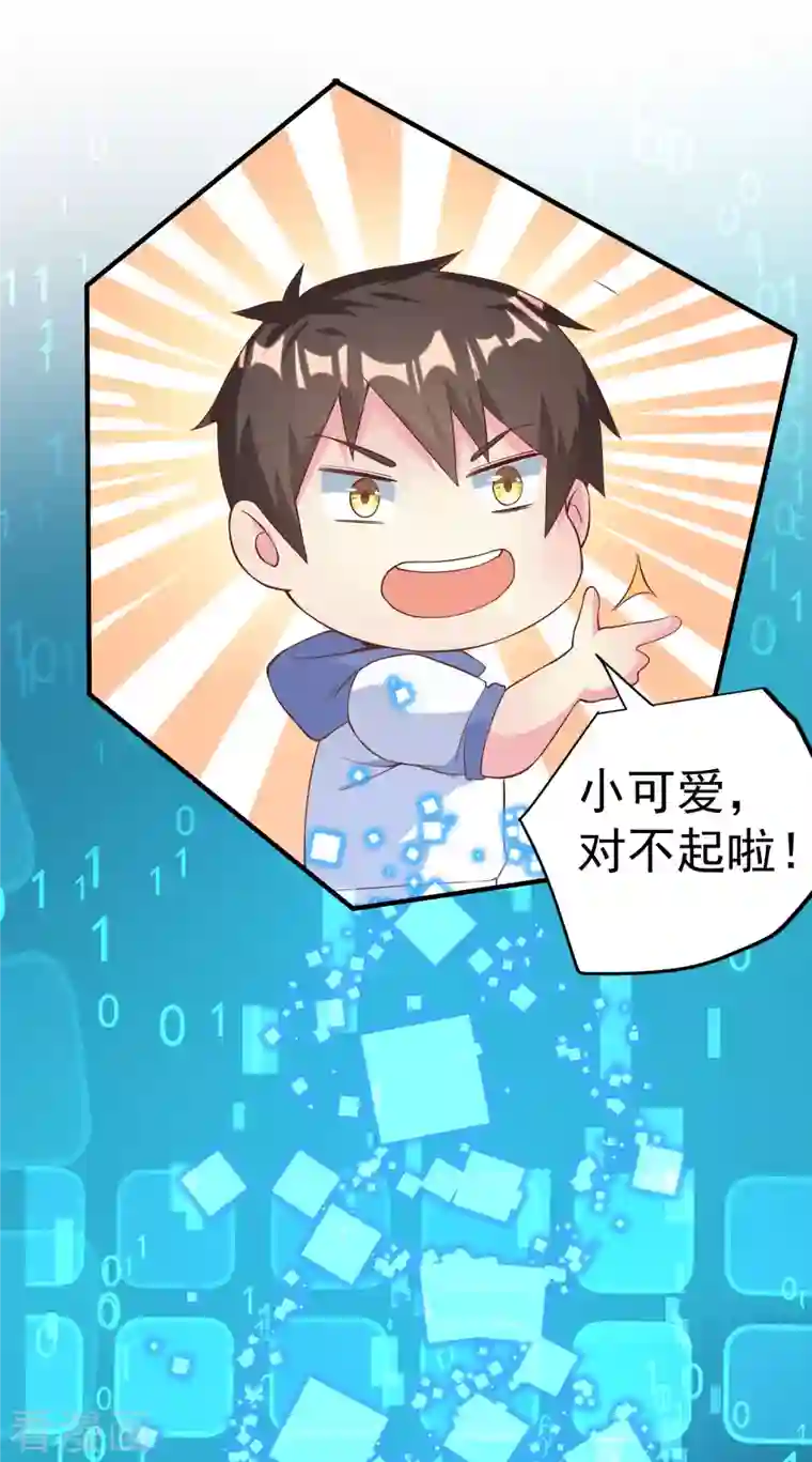 我真的不想做学霸第10话 美女，我死机了