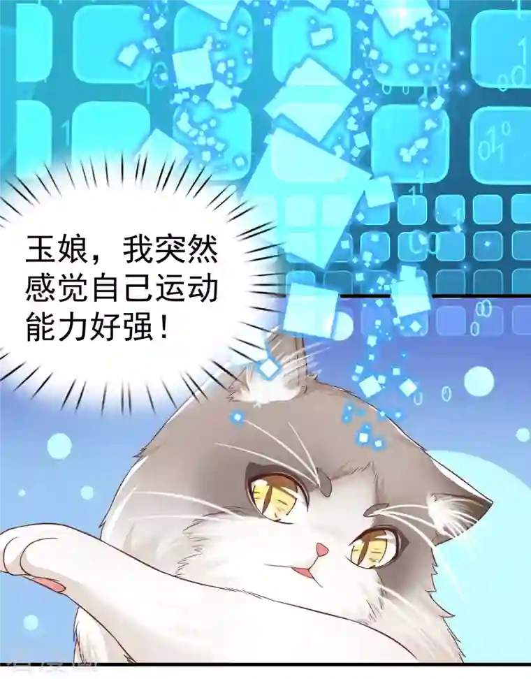 我真的不想做学霸第10话 美女，我死机了