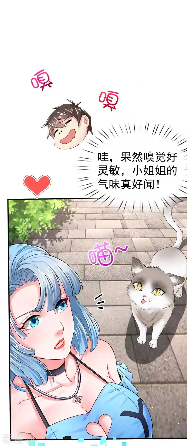 我真的不想做学霸第10话 美女，我死机了