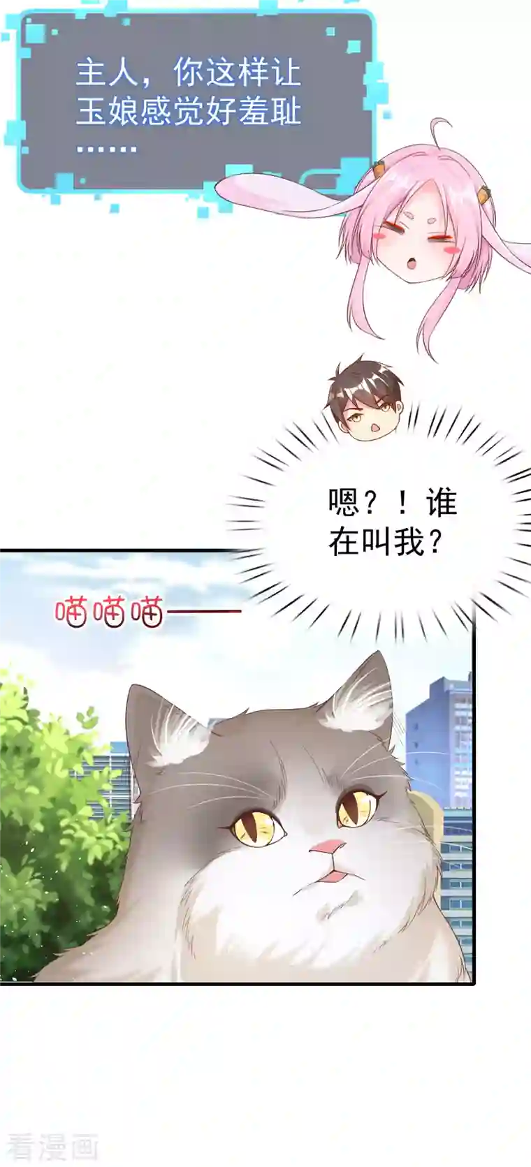 我真的不想做学霸第10话 美女，我死机了