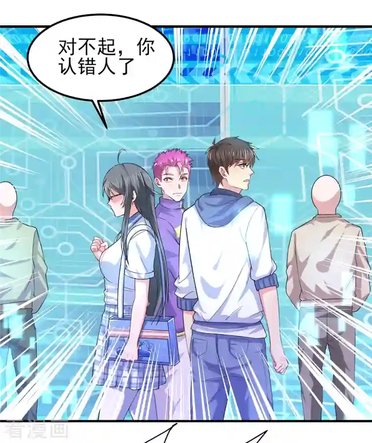 我真的不想做学霸第38话 连续被两妹子嫌弃