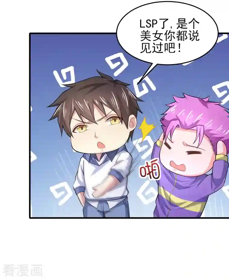 我真的不想做学霸第38话 连续被两妹子嫌弃