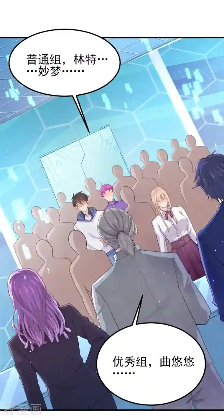 我真的不想做学霸第39话 用金钱砸死我