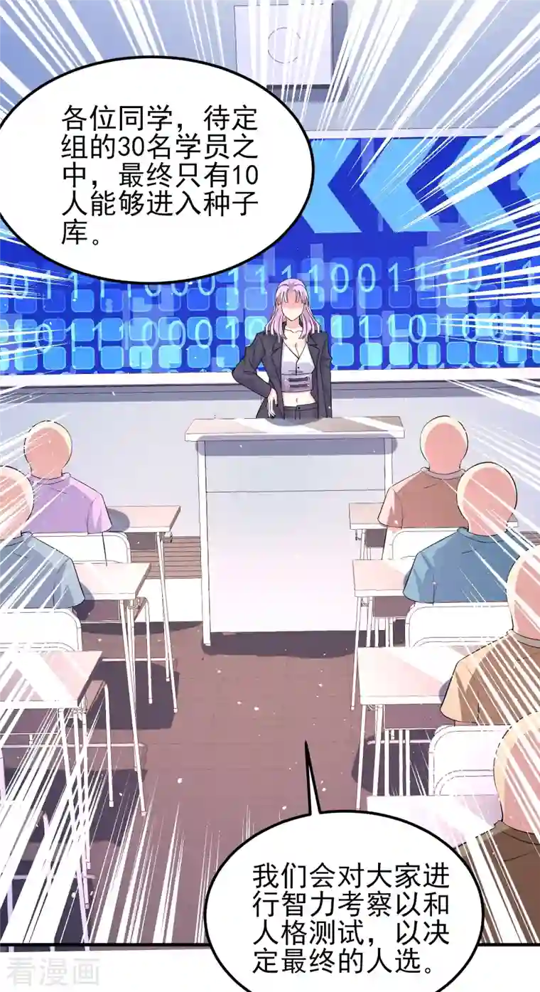 我真的不想做学霸第39话 用金钱砸死我