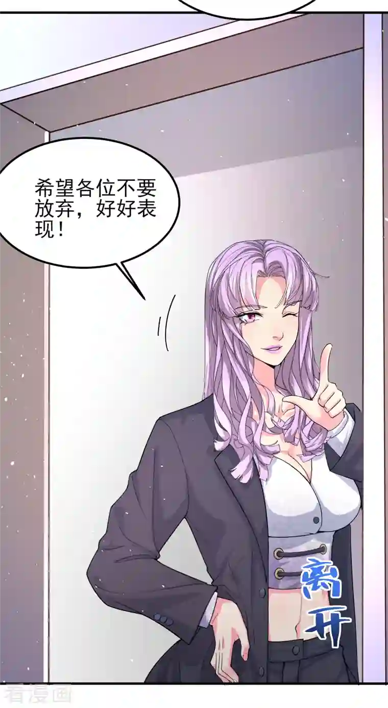 我真的不想做学霸第39话 用金钱砸死我