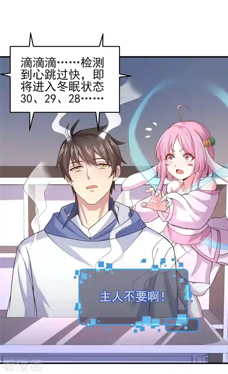 我真的不想做学霸第39话 用金钱砸死我