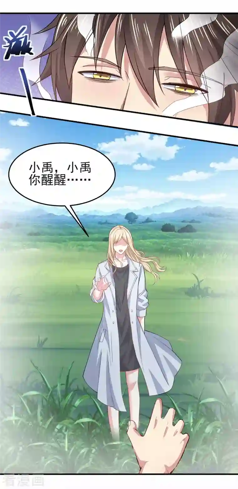 我真的不想做学霸第39话 用金钱砸死我