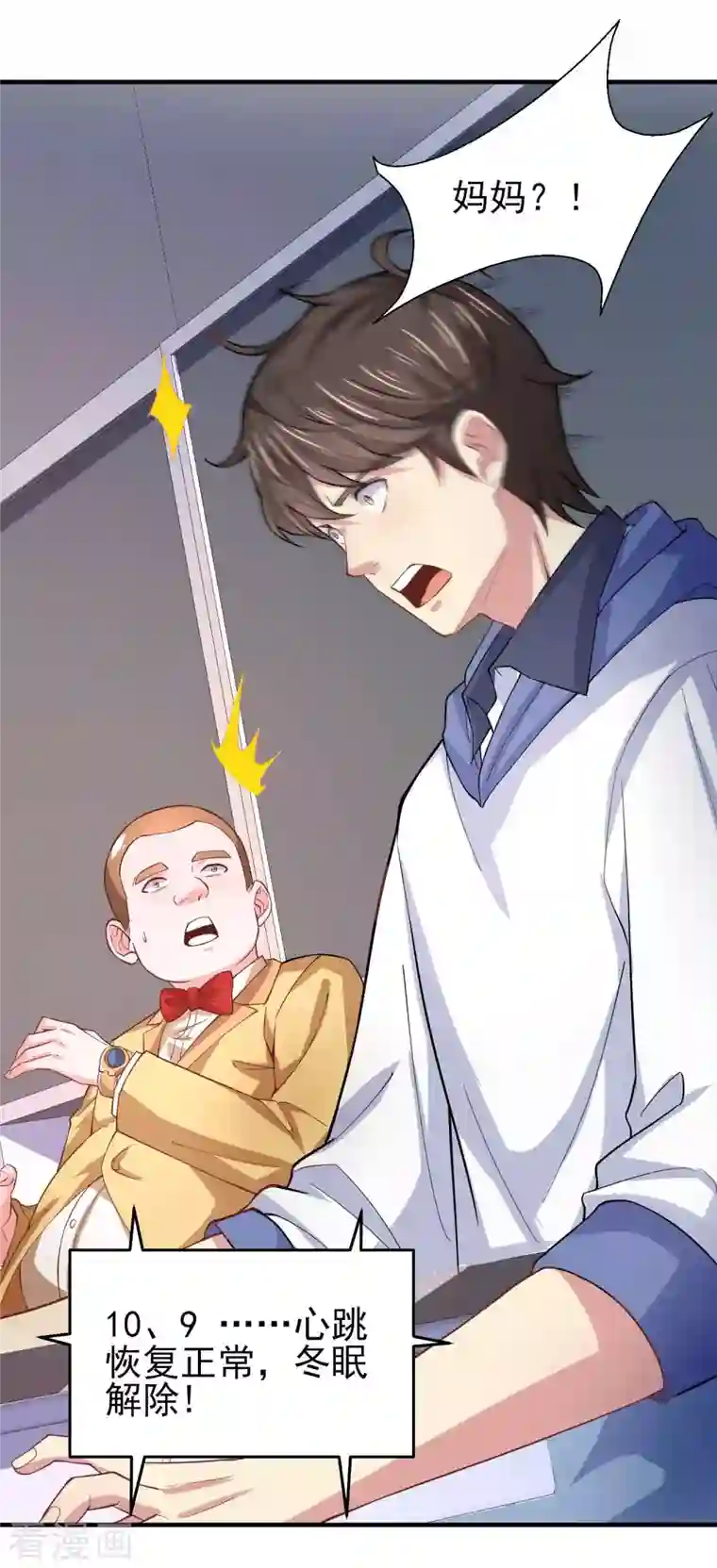 我真的不想做学霸第39话 用金钱砸死我