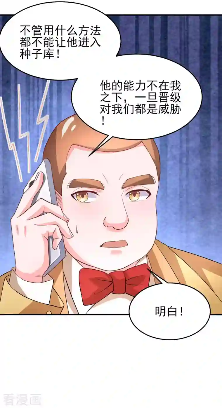 我真的不想做学霸第39话 用金钱砸死我