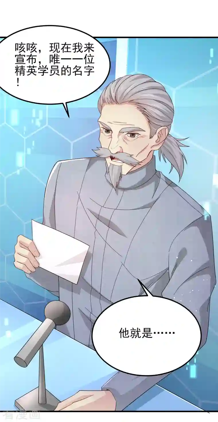 我真的不想做学霸第39话 用金钱砸死我