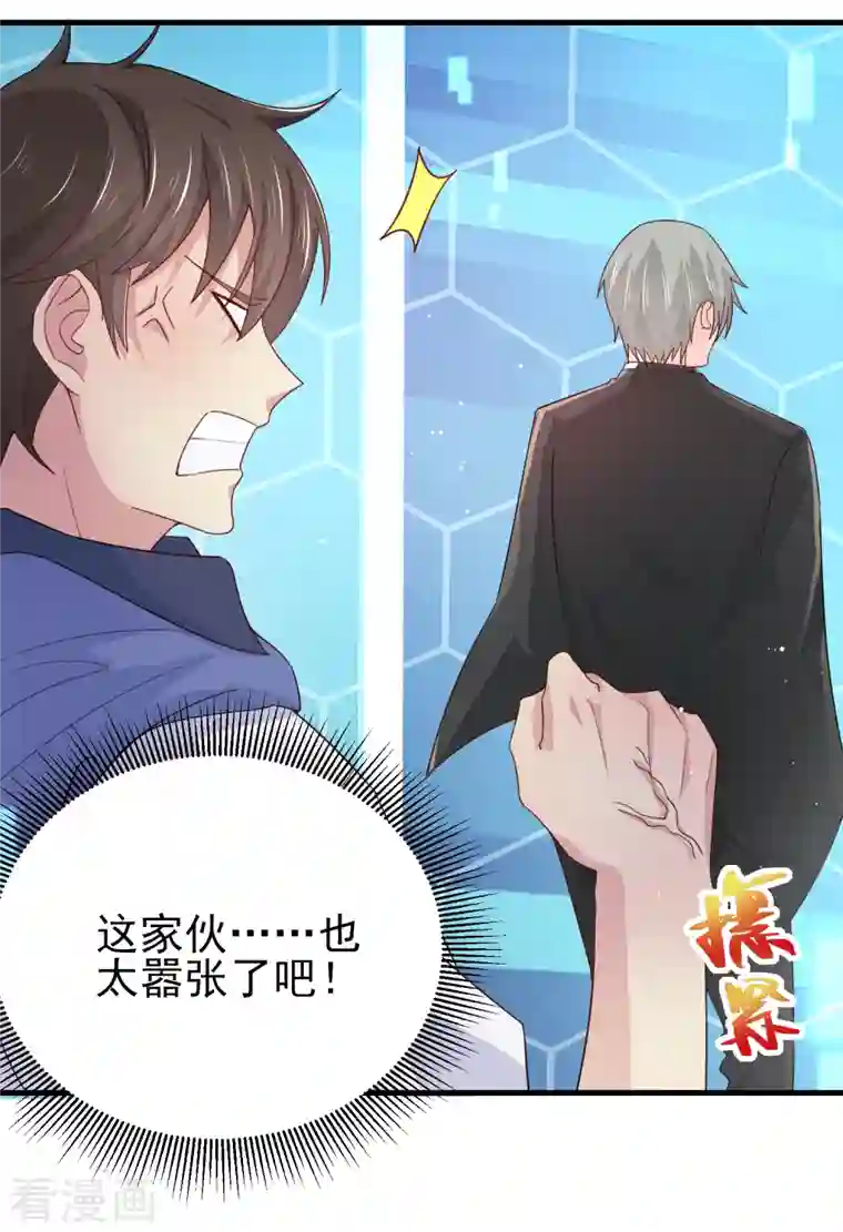 我真的不想做学霸第39话 用金钱砸死我