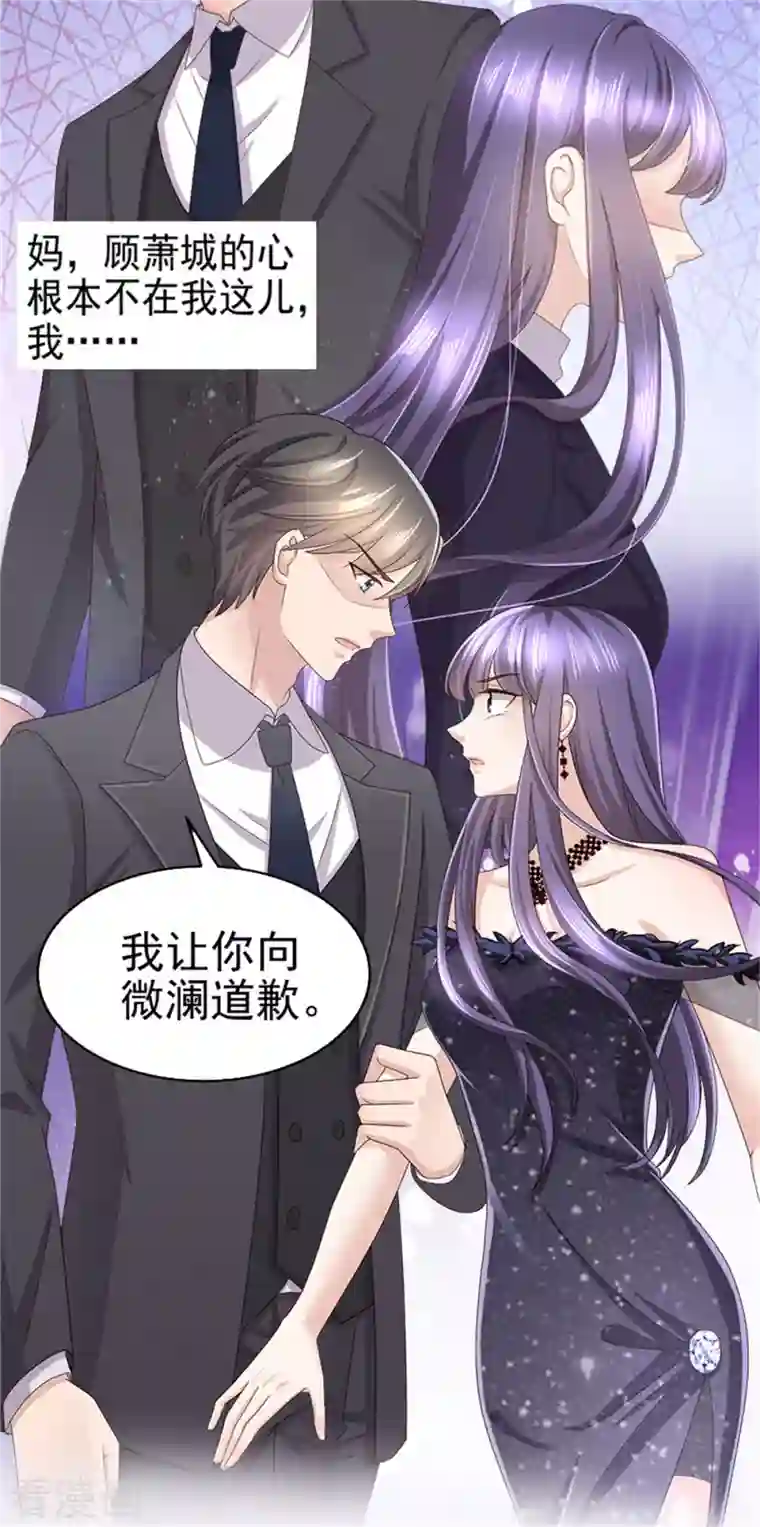 复婚之战：总裁追妻路漫漫预告