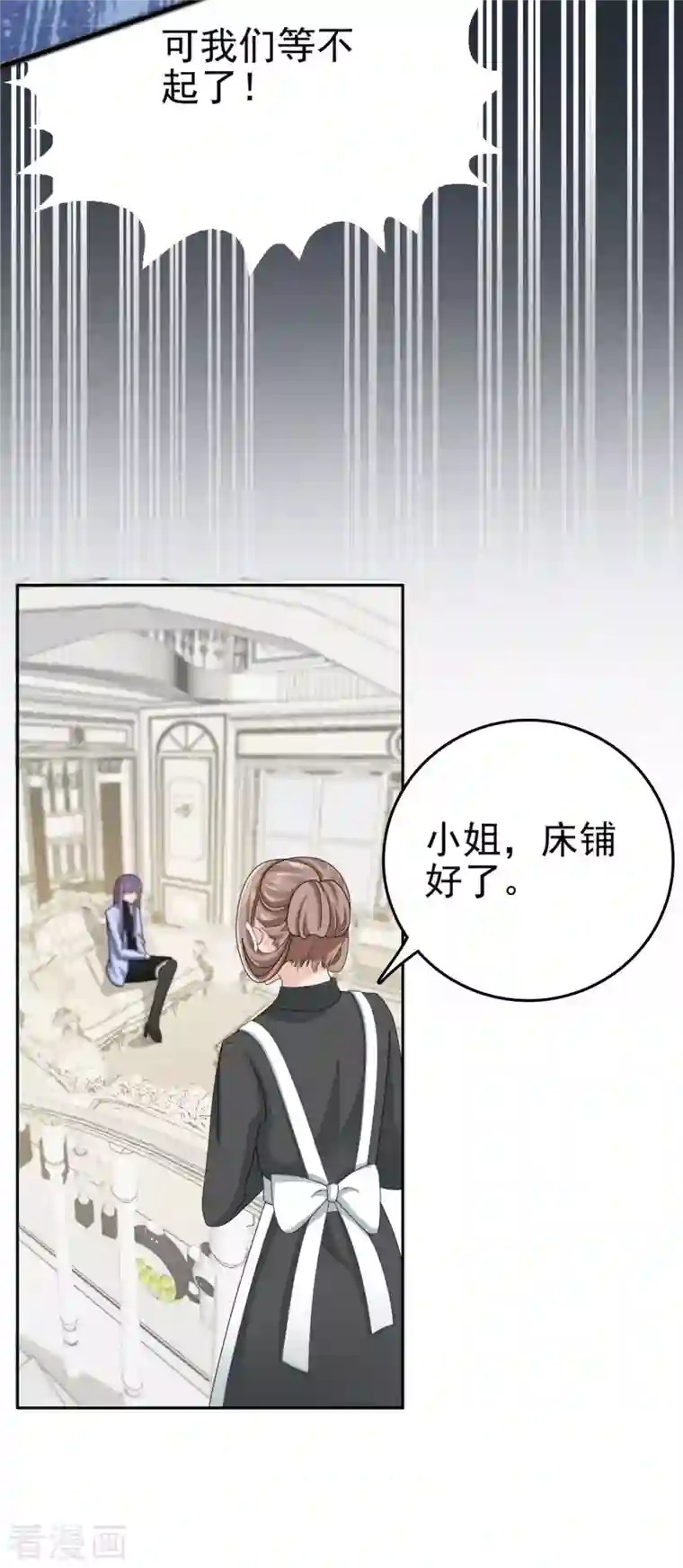 复婚之战：总裁追妻路漫漫第1话 新婚竟是错付