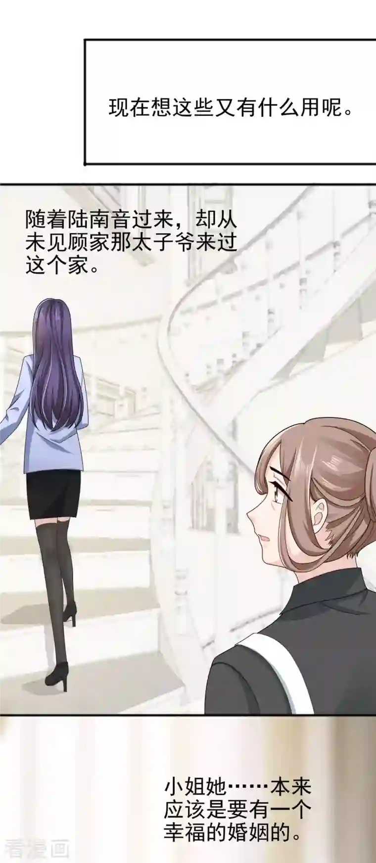 复婚之战：总裁追妻路漫漫第1话 新婚竟是错付