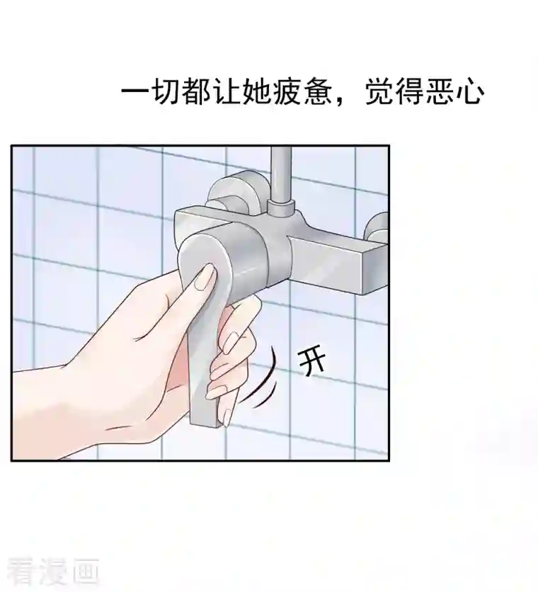 复婚之战：总裁追妻路漫漫第1话 新婚竟是错付