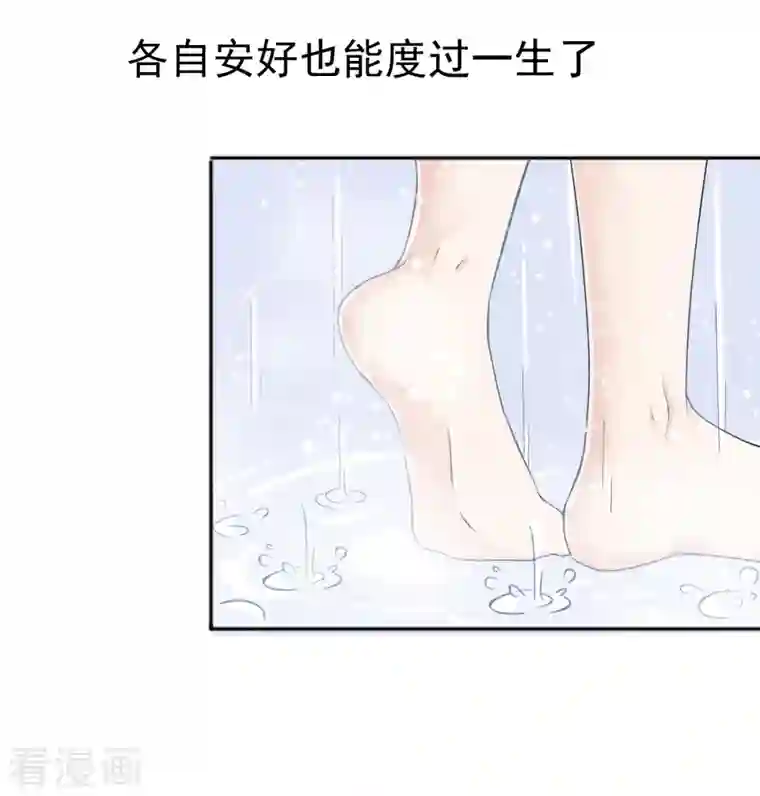 复婚之战：总裁追妻路漫漫第1话 新婚竟是错付