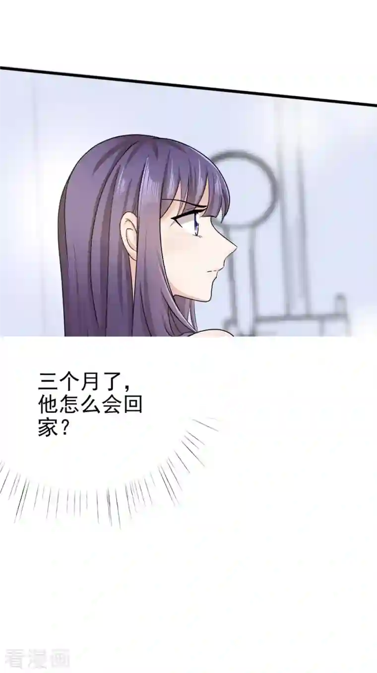 复婚之战：总裁追妻路漫漫第1话 新婚竟是错付