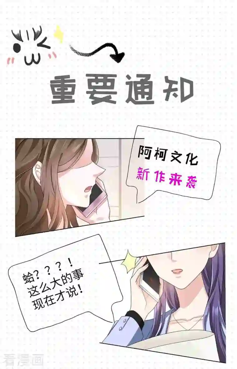 复婚之战：总裁追妻路漫漫第1话 新婚竟是错付