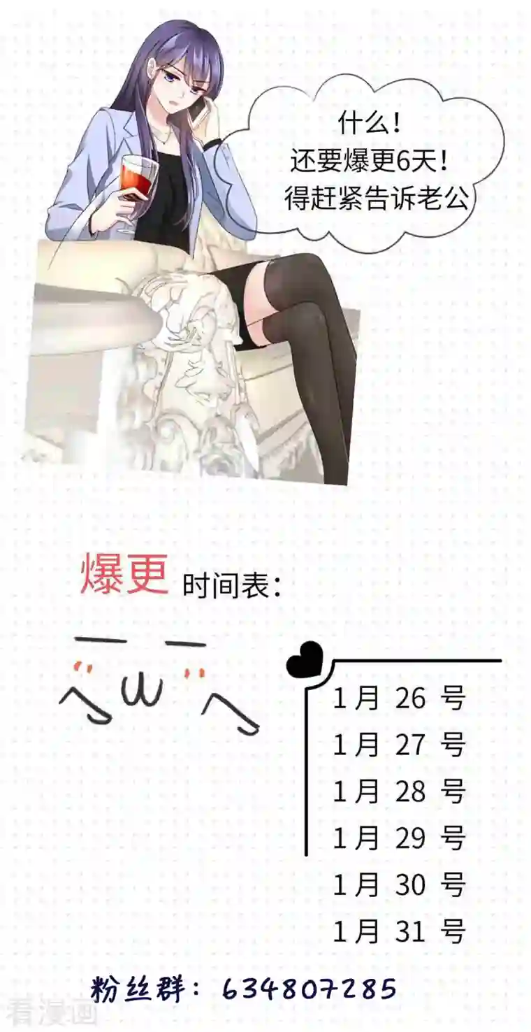 复婚之战：总裁追妻路漫漫第1话 新婚竟是错付