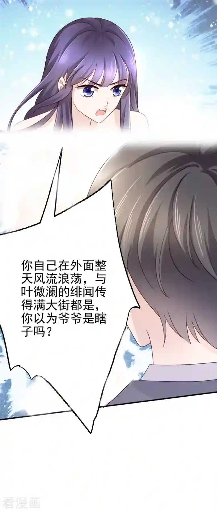 复婚之战：总裁追妻路漫漫第2话 三人行丑闻上台