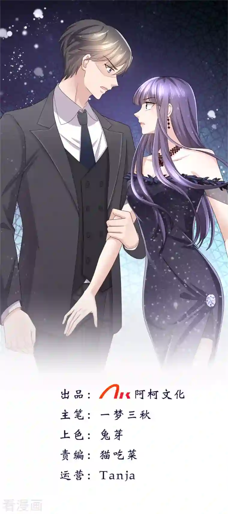 复婚之战：总裁追妻路漫漫第3话 把丈夫抢回来