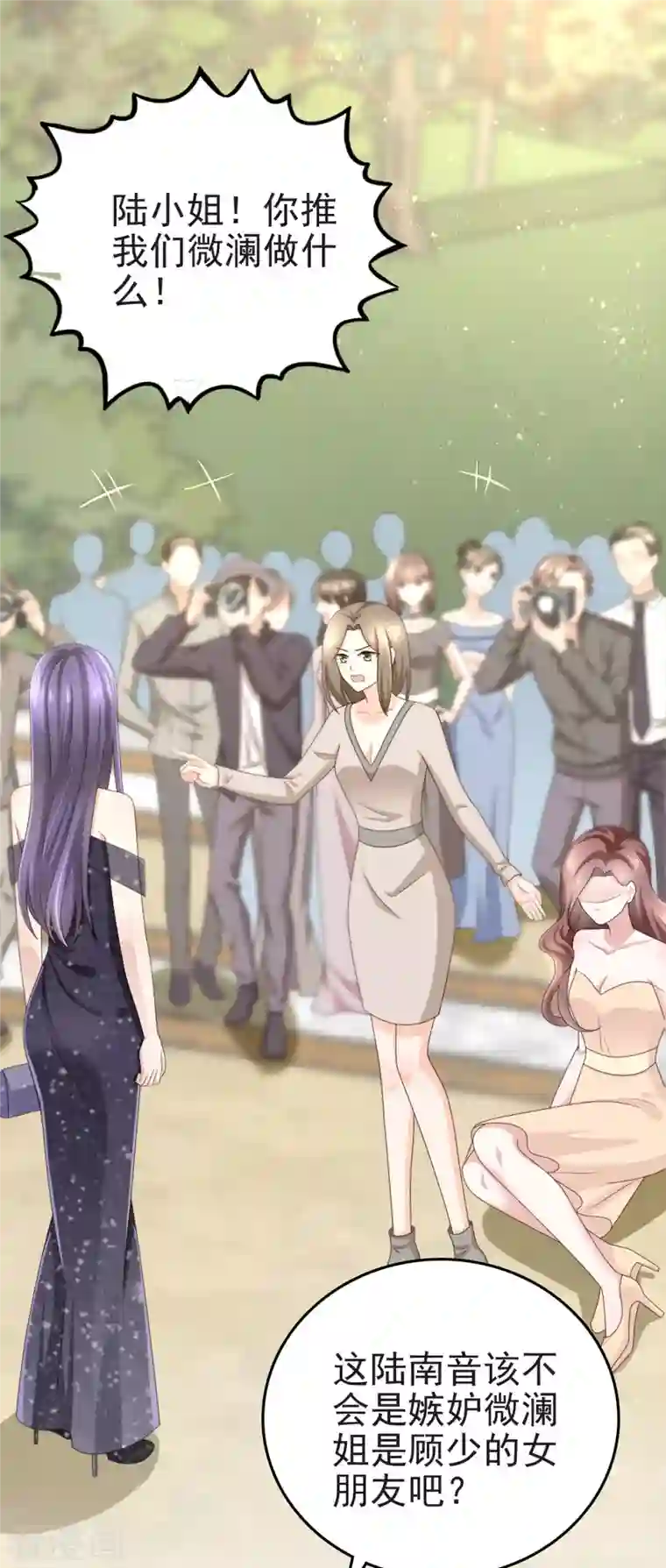 复婚之战：总裁追妻路漫漫第3话 把丈夫抢回来