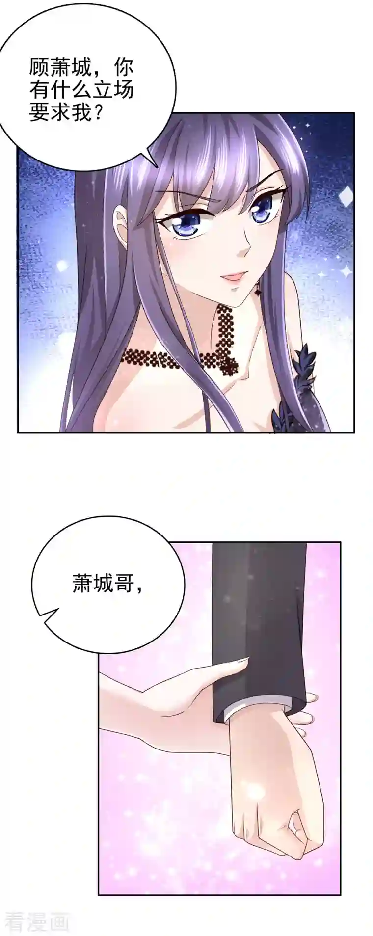 复婚之战：总裁追妻路漫漫第3话 把丈夫抢回来