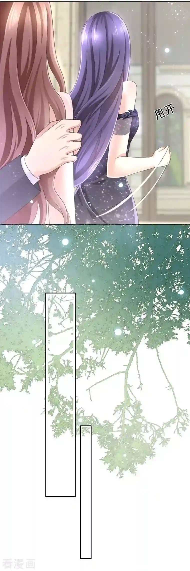 复婚之战：总裁追妻路漫漫第3话 把丈夫抢回来