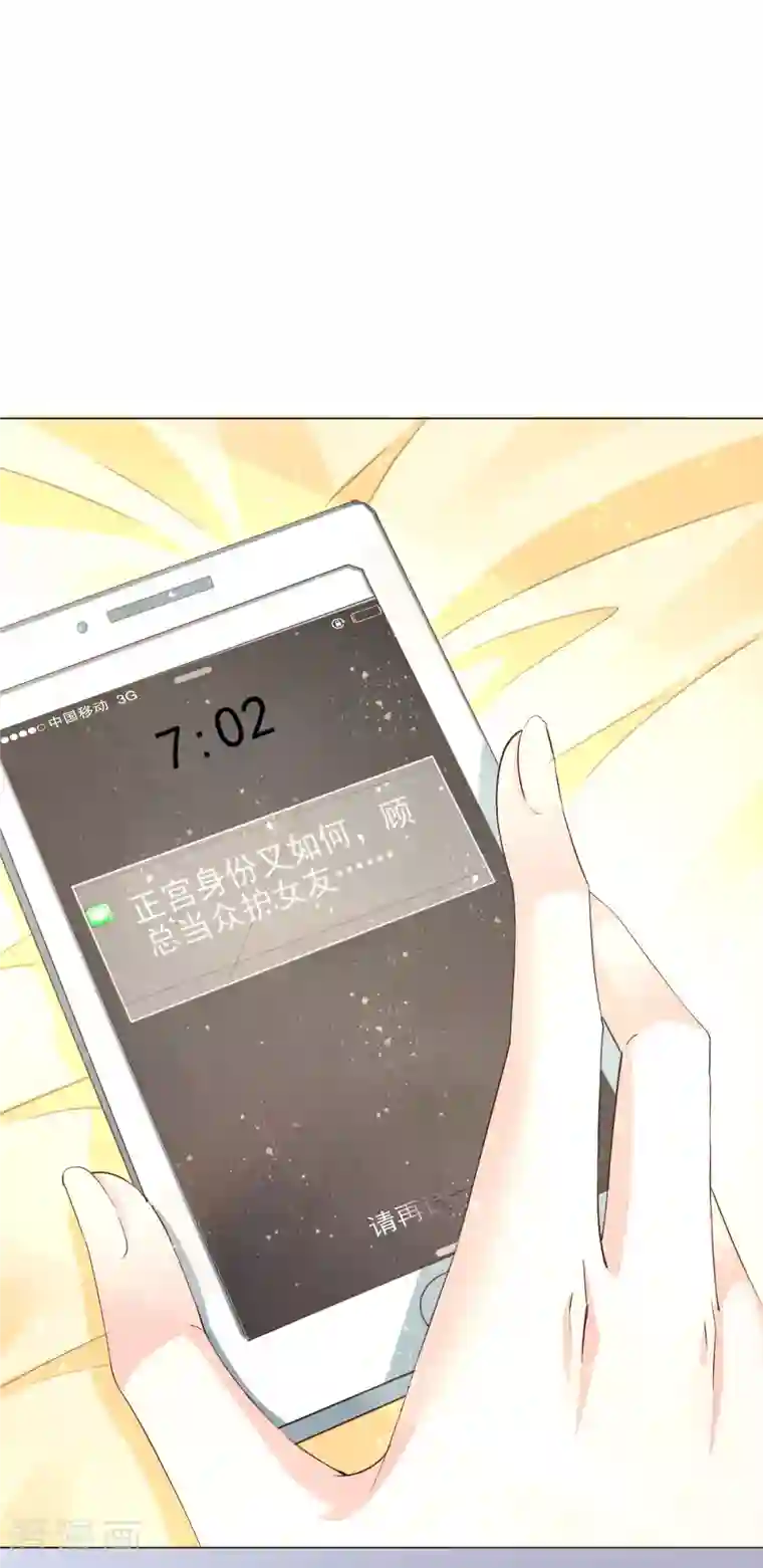 复婚之战：总裁追妻路漫漫第3话 把丈夫抢回来