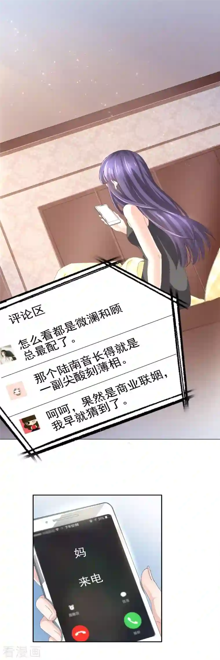 复婚之战：总裁追妻路漫漫第3话 把丈夫抢回来