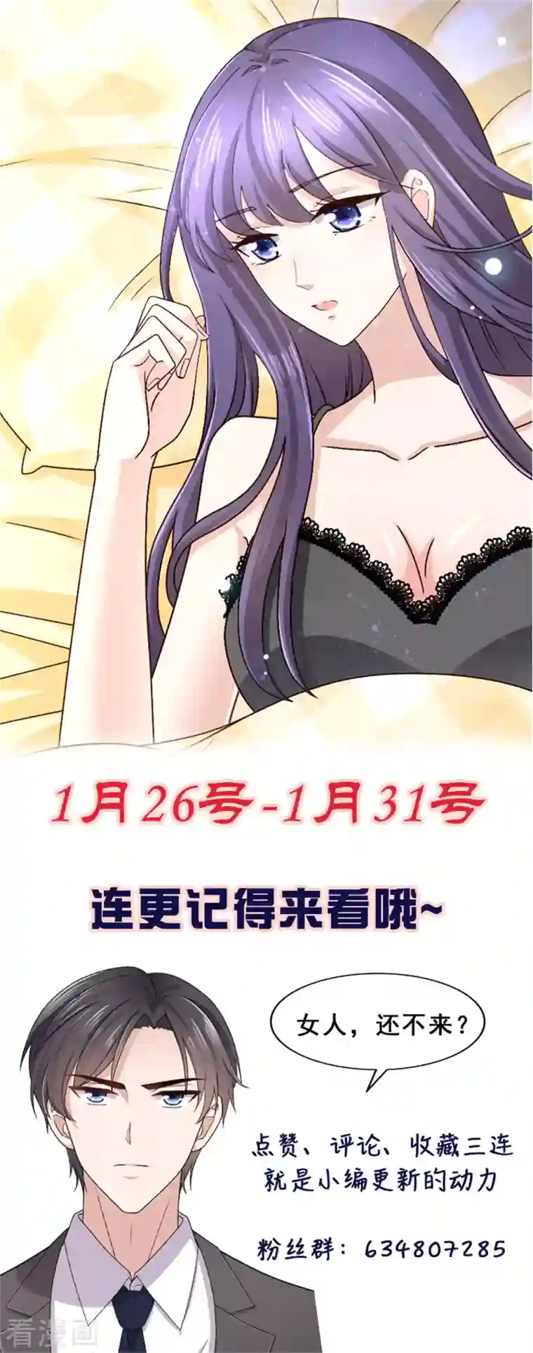 复婚之战：总裁追妻路漫漫第3话 把丈夫抢回来