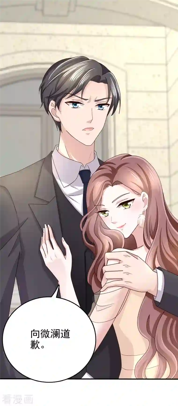 复婚之战：总裁追妻路漫漫第3话 把丈夫抢回来