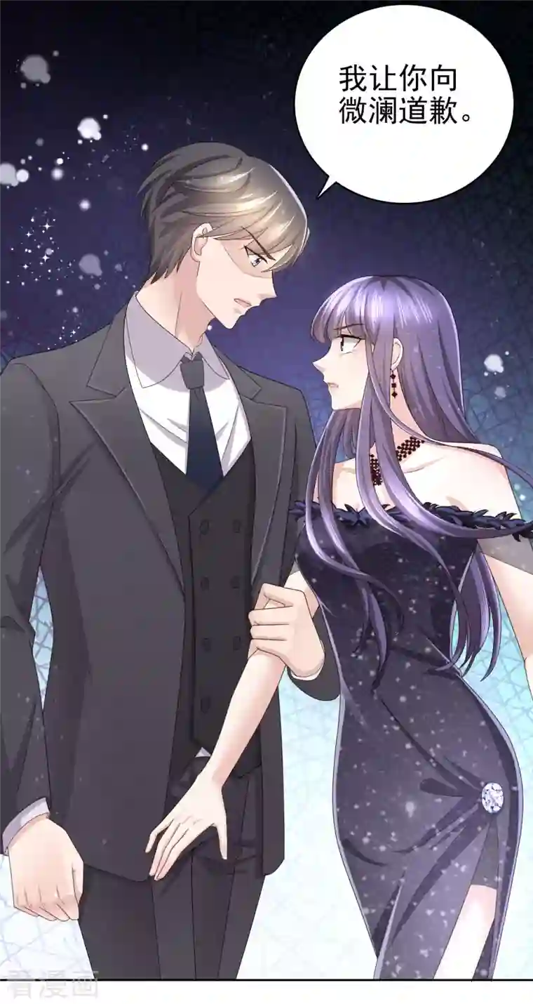 复婚之战：总裁追妻路漫漫第3话 把丈夫抢回来