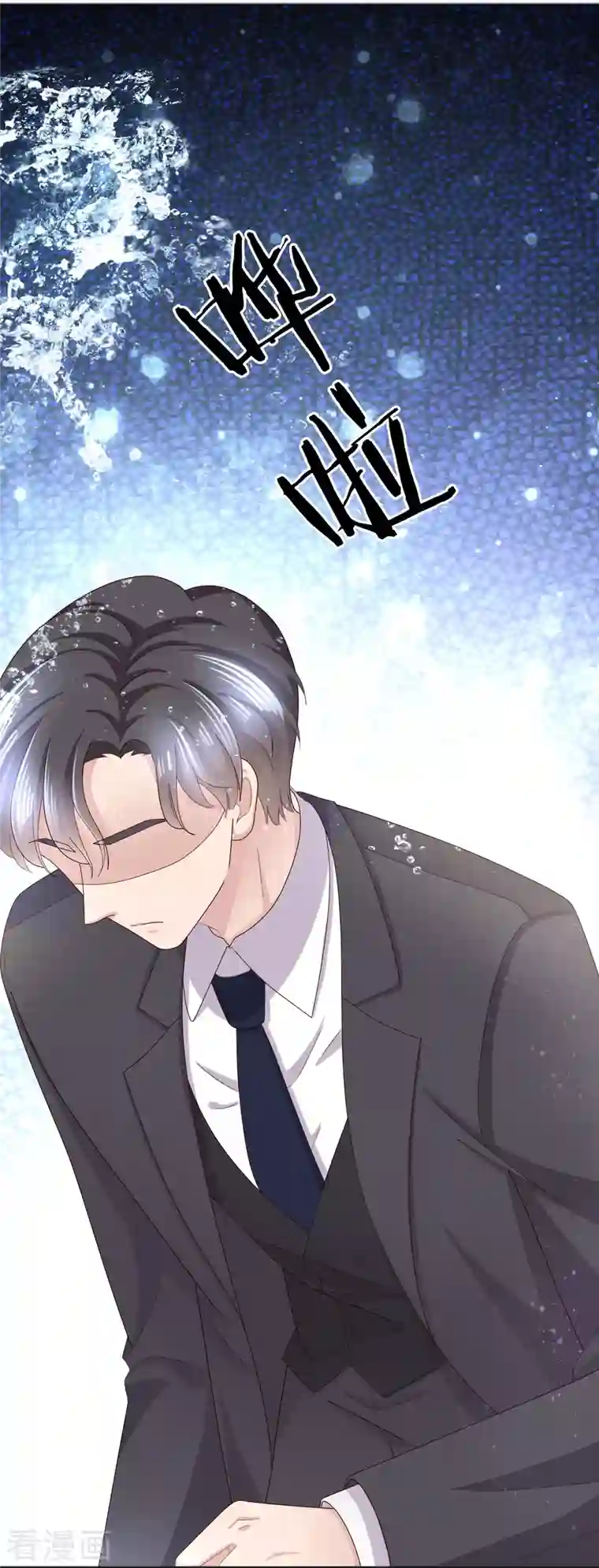 复婚之战：总裁追妻路漫漫第4话 我此生只爱她一个