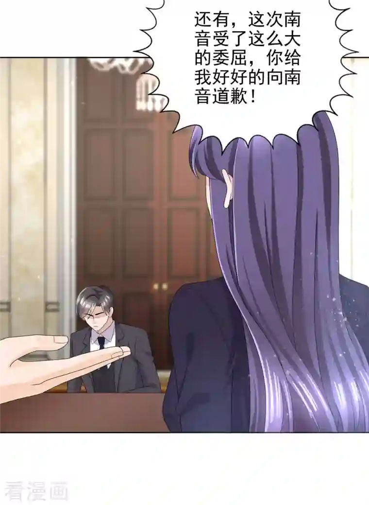 复婚之战：总裁追妻路漫漫第4话 我此生只爱她一个