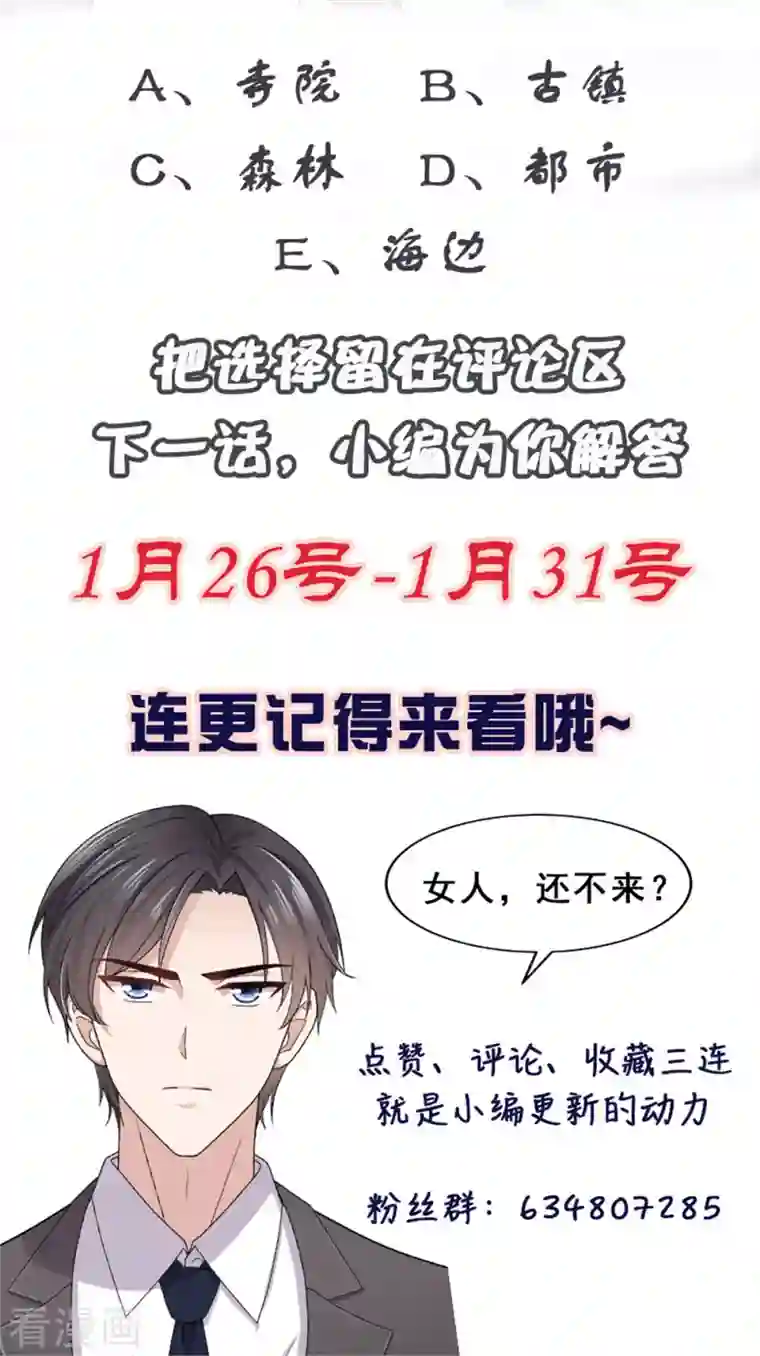 复婚之战：总裁追妻路漫漫第4话 我此生只爱她一个